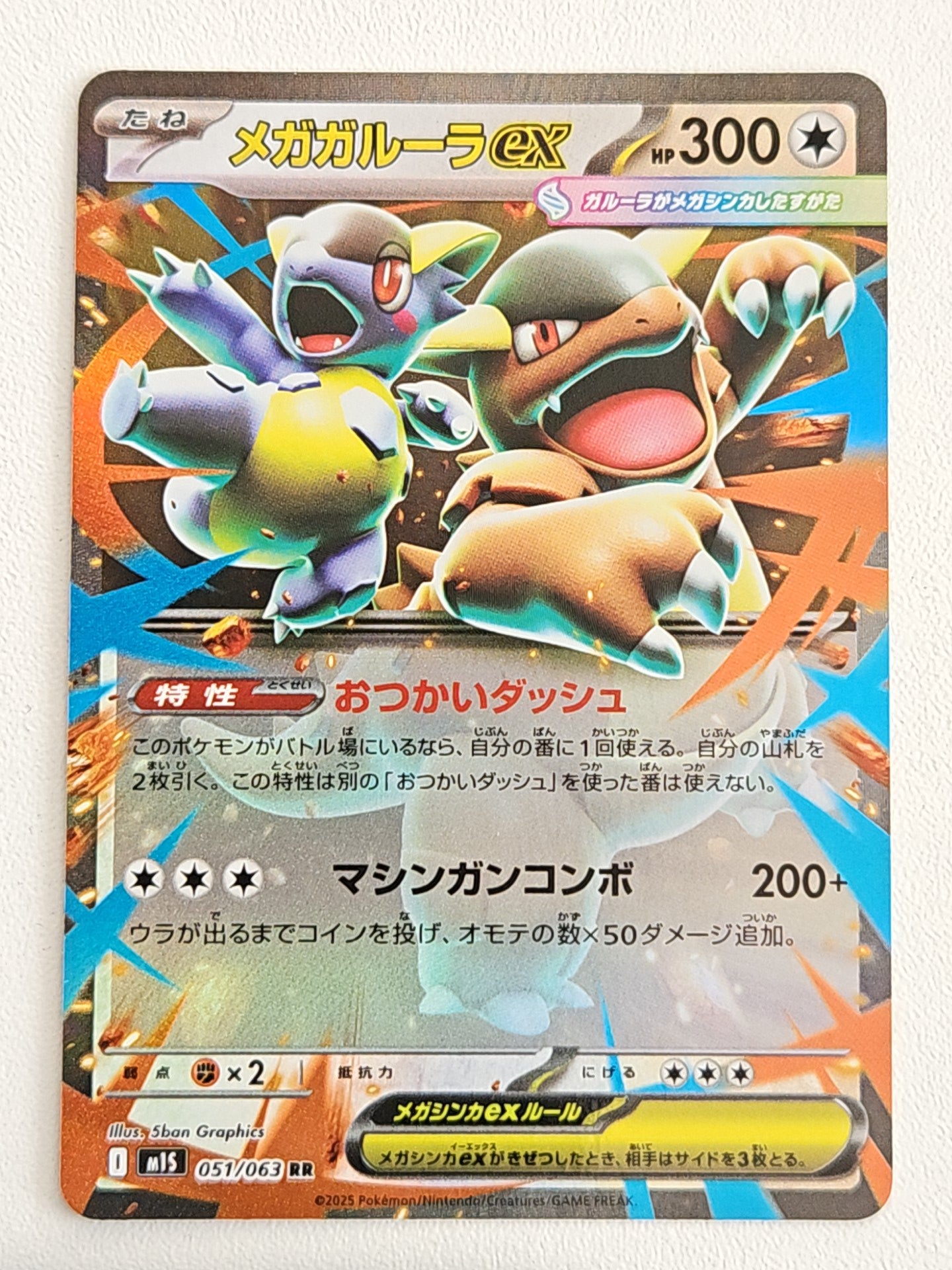 Mega Kangaskhan Ex 051/063 Mega Symphonia
