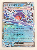 Garchomp Ex 039/187 Terastal Festival