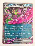 Okidogi Ex 102/187 Terastal Festival