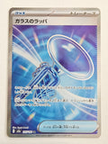Glass Trumpet 215/193 Mega Dream
