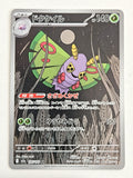 Dustox 195/193 Mega Dream