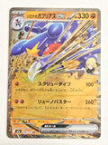 Cynthia’s Garchomp Ex 090/193 Mega Dream