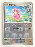 Audino 076/086 MasterBall Black Bolt