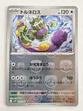 Tornadus 078/086 MasterBall White Flare