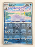 Swanna 023/086 MasterBall White Flare