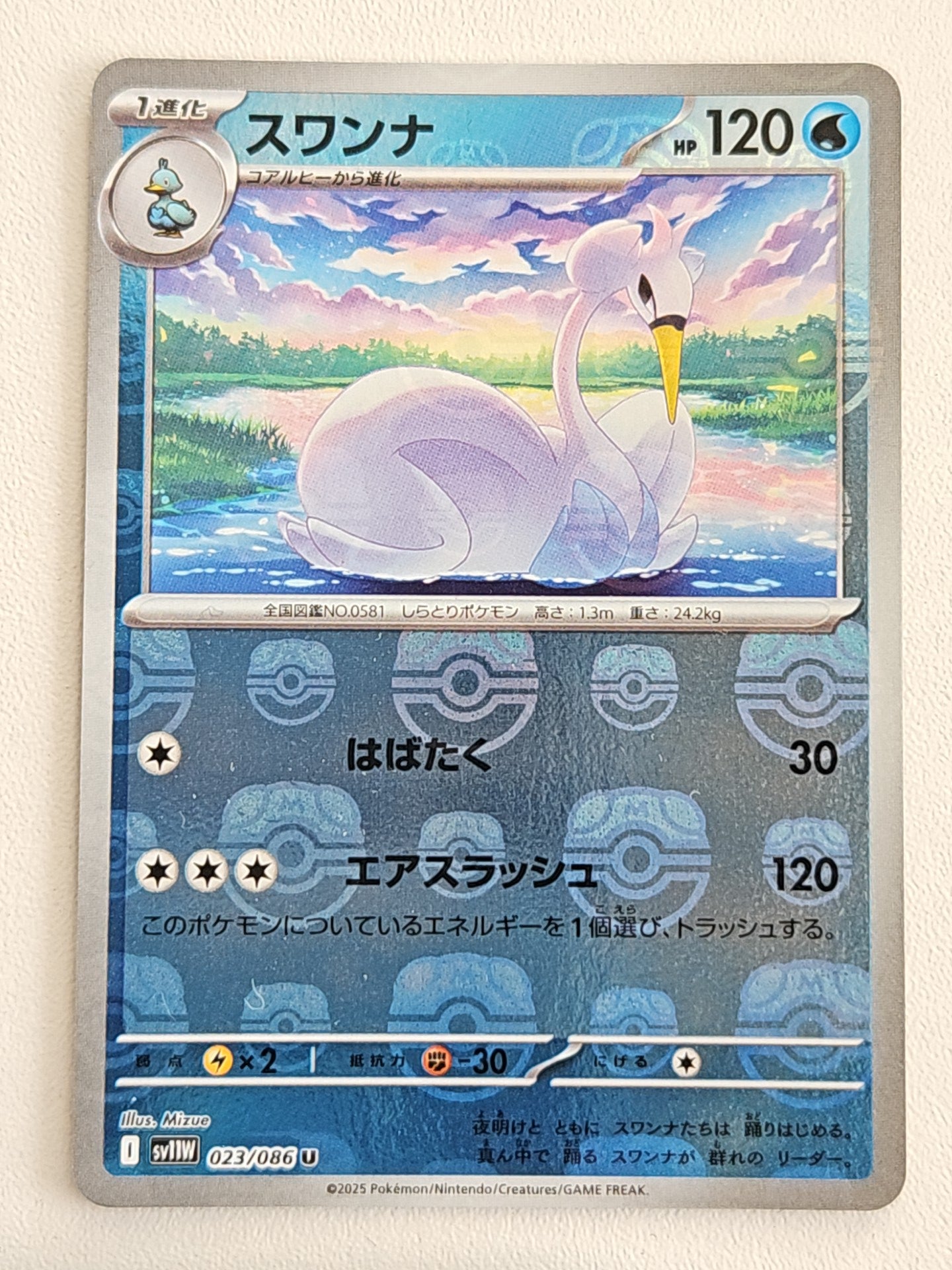 Swanna 023/086 MasterBall White Flare