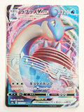 Lapras VMAX 032/190 Shiny Star V
