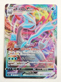 Kyurem VMAX 030/100 Lost Abyss