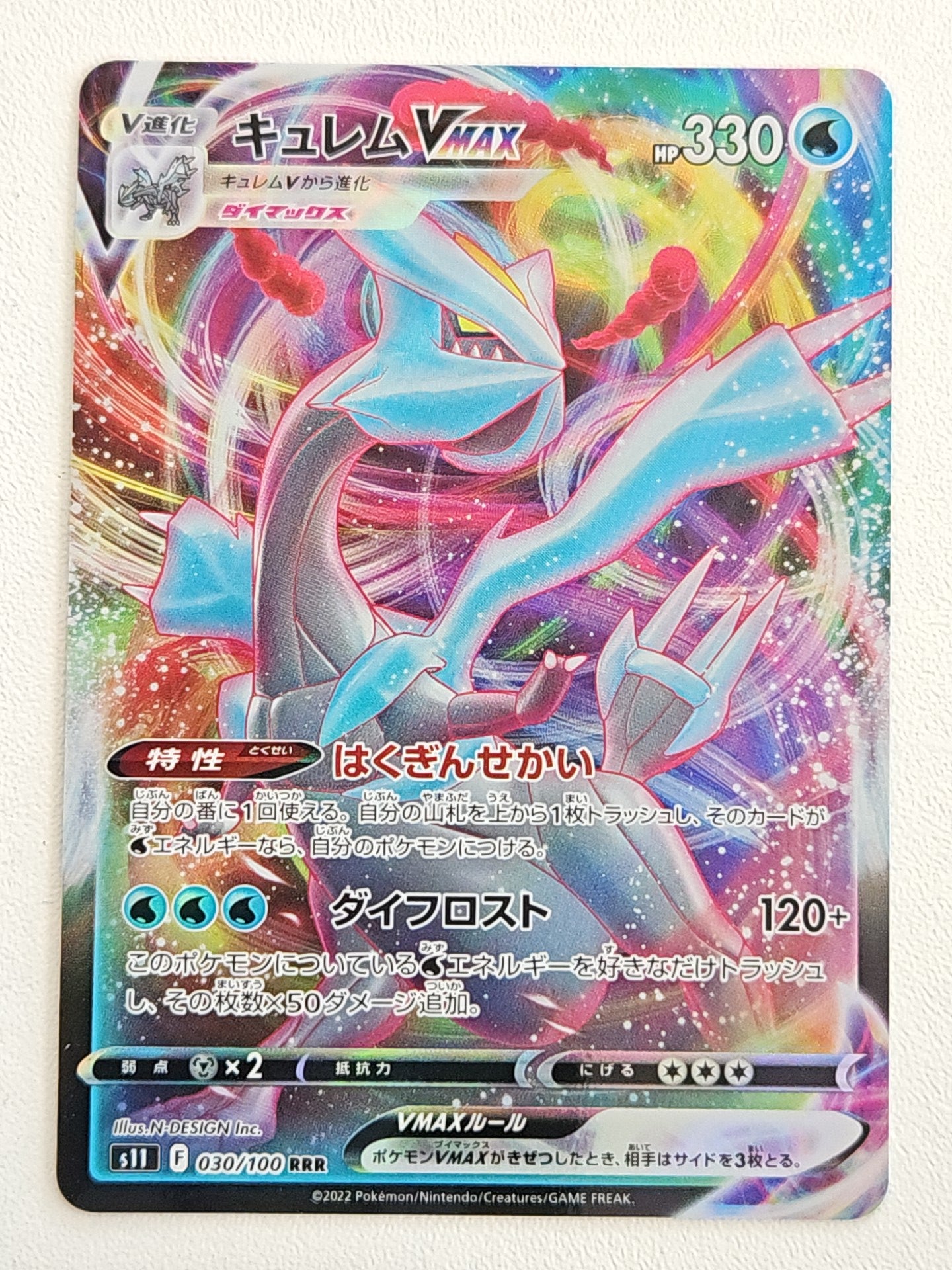 Kyurem VMAX 030/100 Lost Abyss