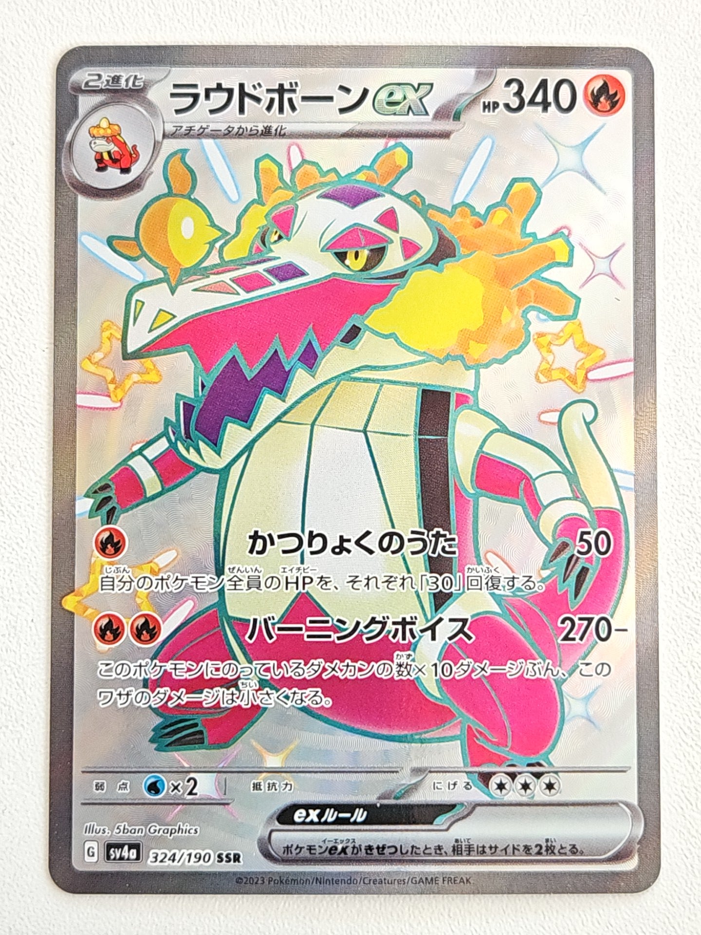 Shiny Skeledirge ex 324/190 Shiny Treasure