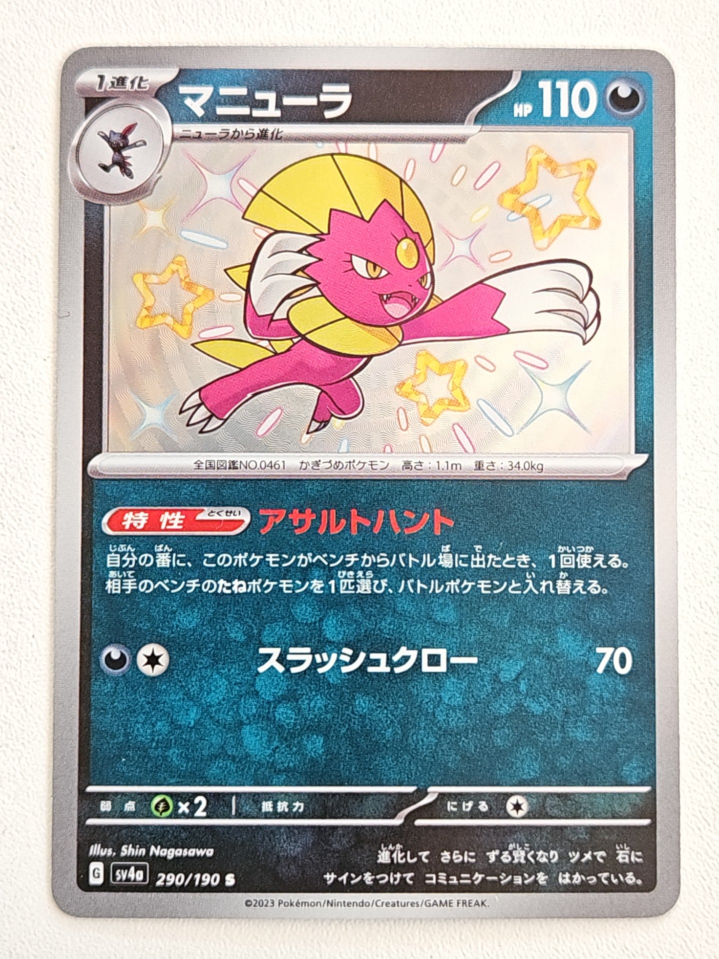Shiny Weavile S 290/190 Shiny Treasure
