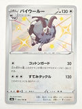 Shiny Dubwool S 303/190 Shiny Treasure