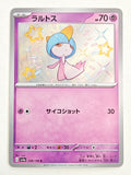 Shiny Ralts S 258/190 Shiny Treasure