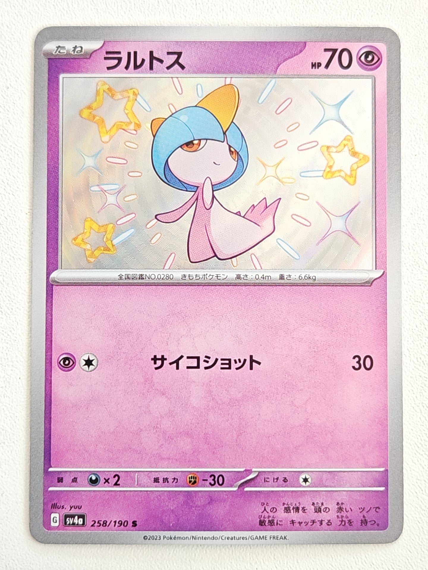 Shiny Ralts S 258/190 Shiny Treasure