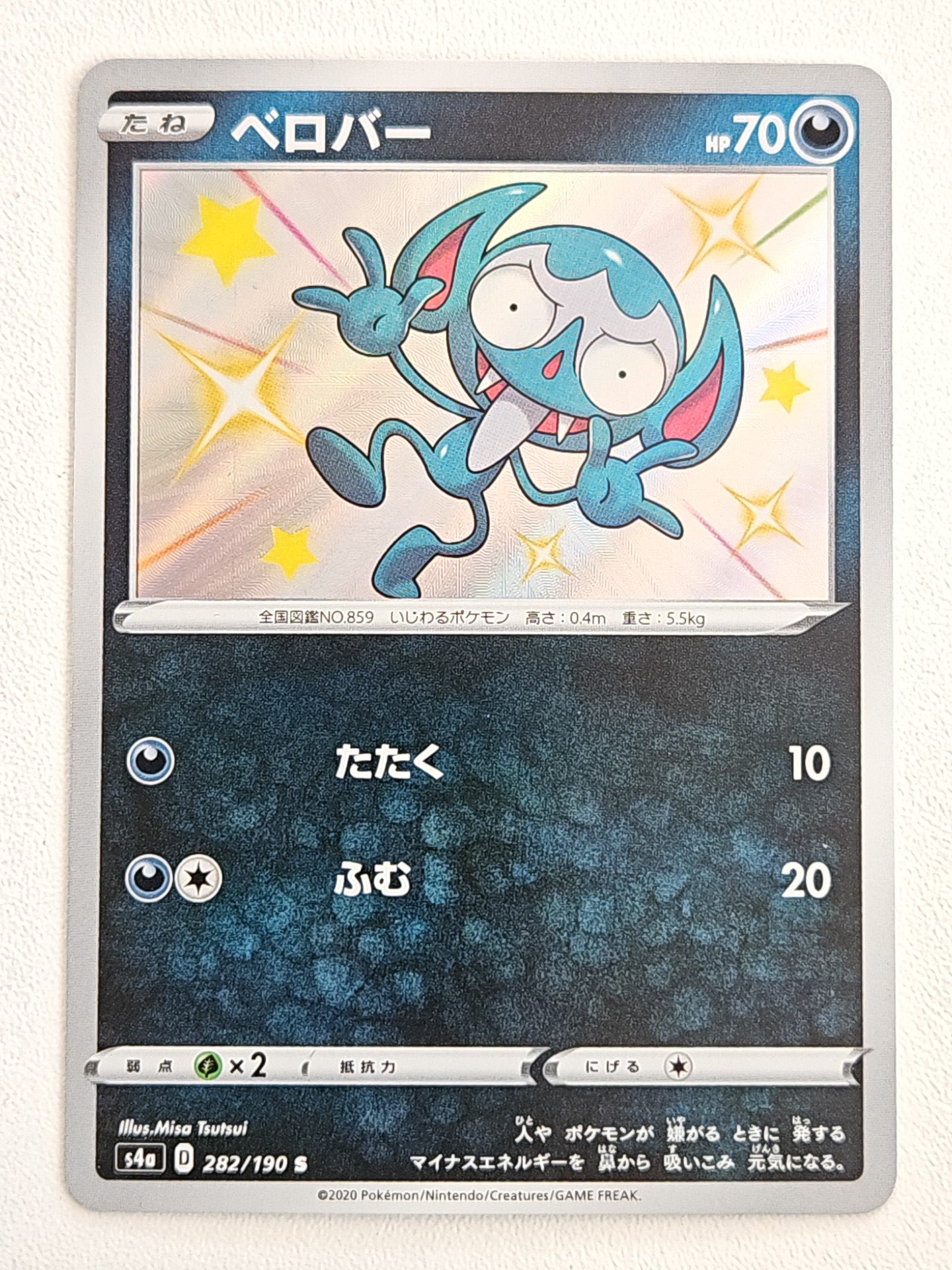 Shiny Impidimp S 282/190 Shiny Treasure