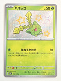 Shinny Hoppip S 195/190 Shiny Treasure