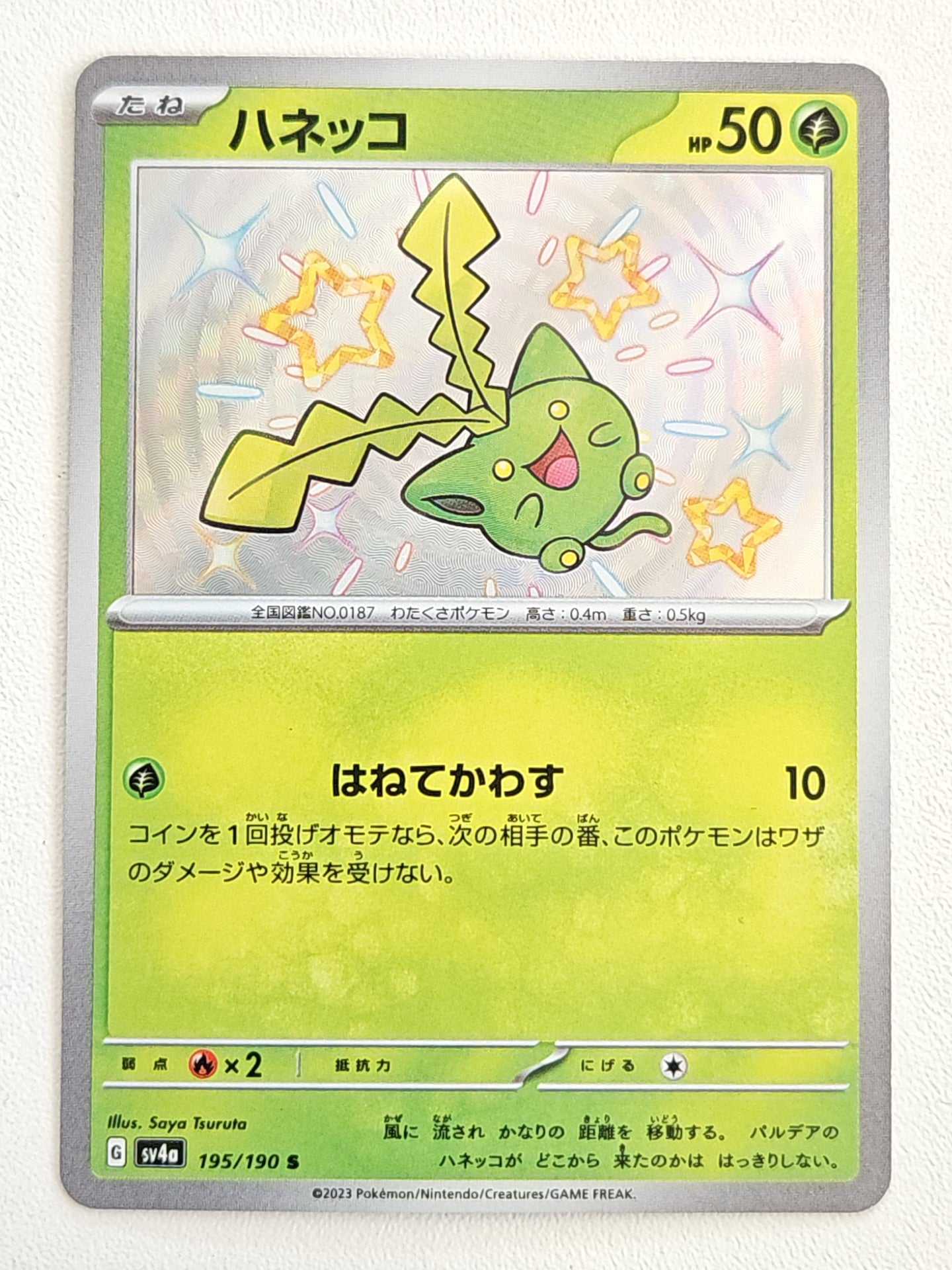 Shinny Hoppip S 195/190 Shiny Treasure
