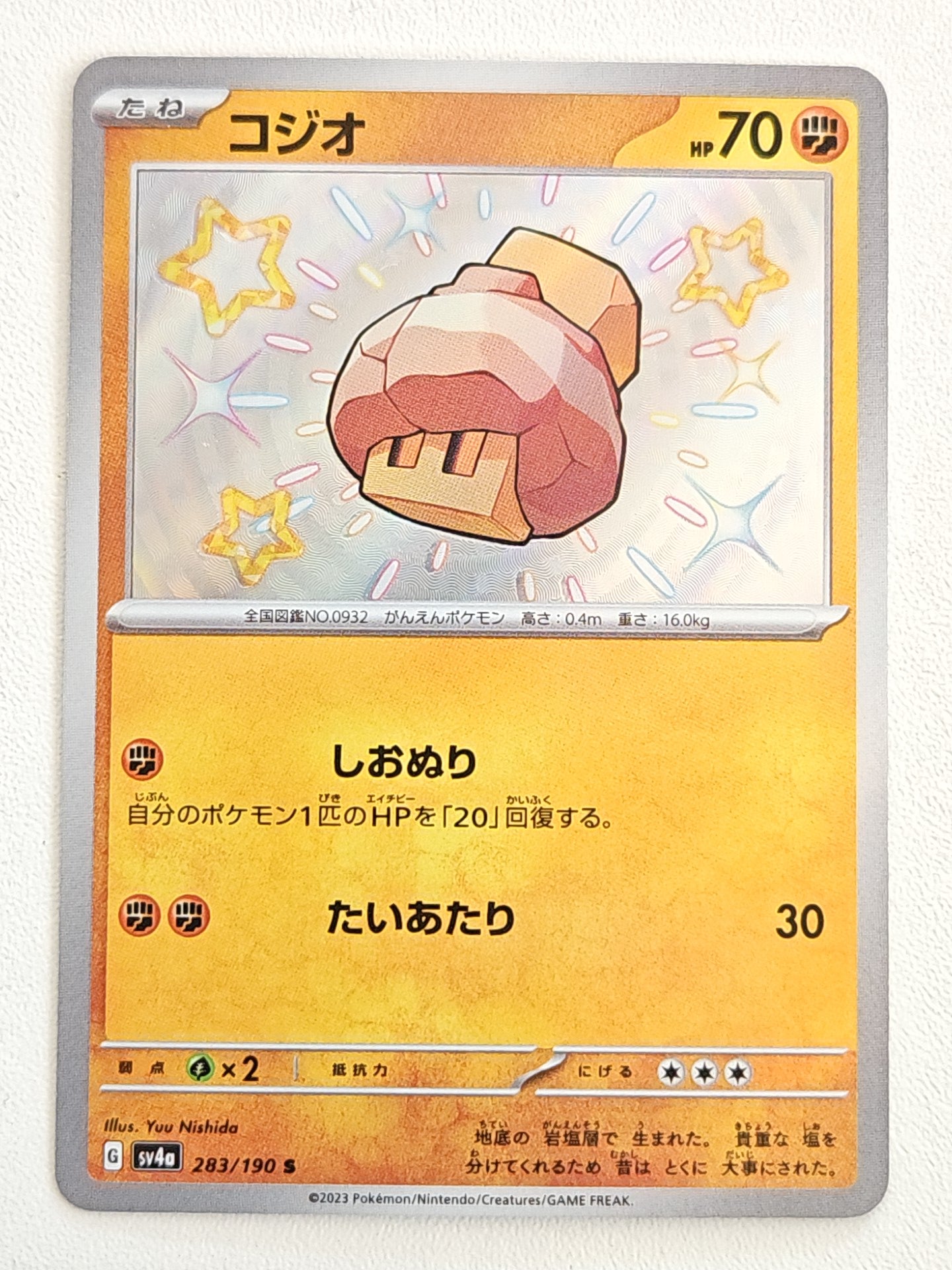 Shiny Nacli S 283/190 Shiny Treasure