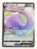Ditto V 140/190 Shiny Star V