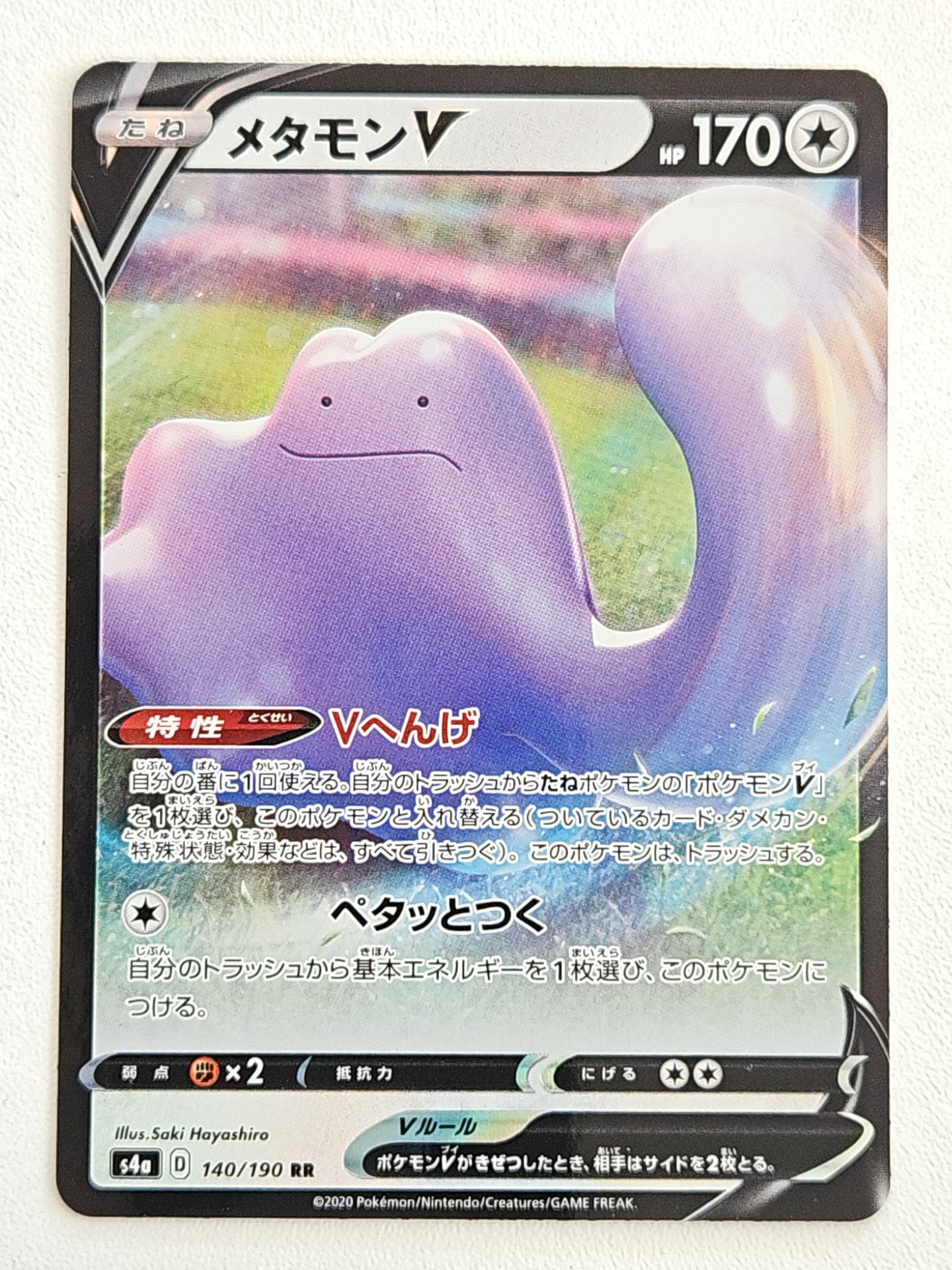 Ditto V 140/190 Shiny Star V