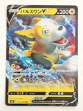Boltund V 056/190 Shiny Star V