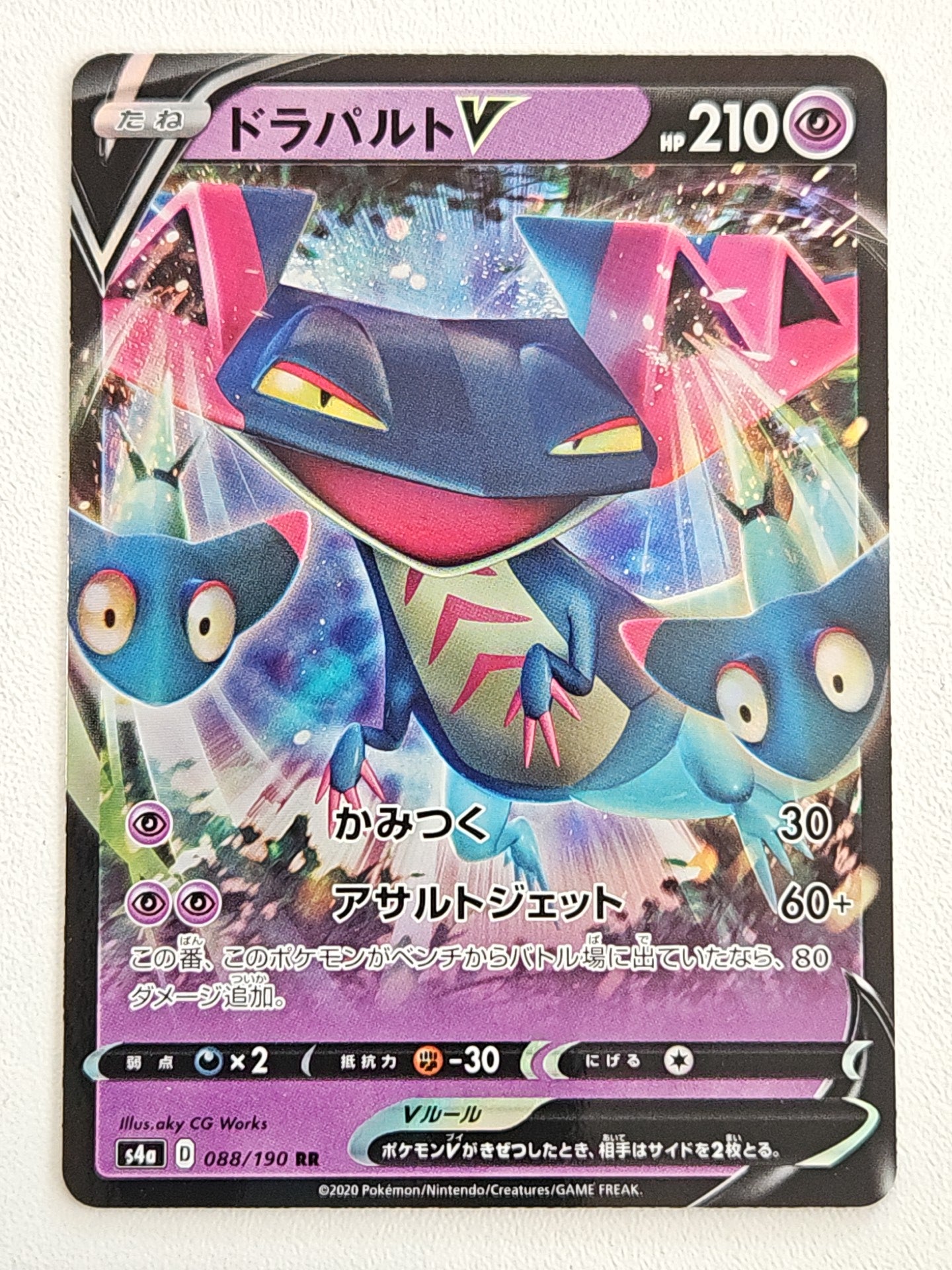 Dragapult V 088/190 Shiny Star V