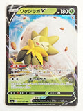 Eldegoss V 016/190 Shiny Star V