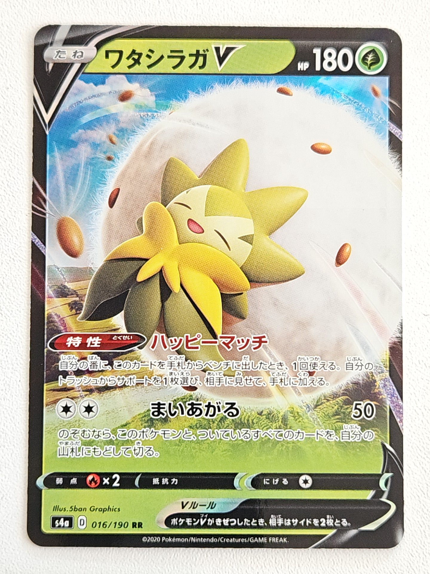 Eldegoss V 016/190 Shiny Star V