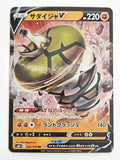 Sandaconda V 043/070 Silver Lance