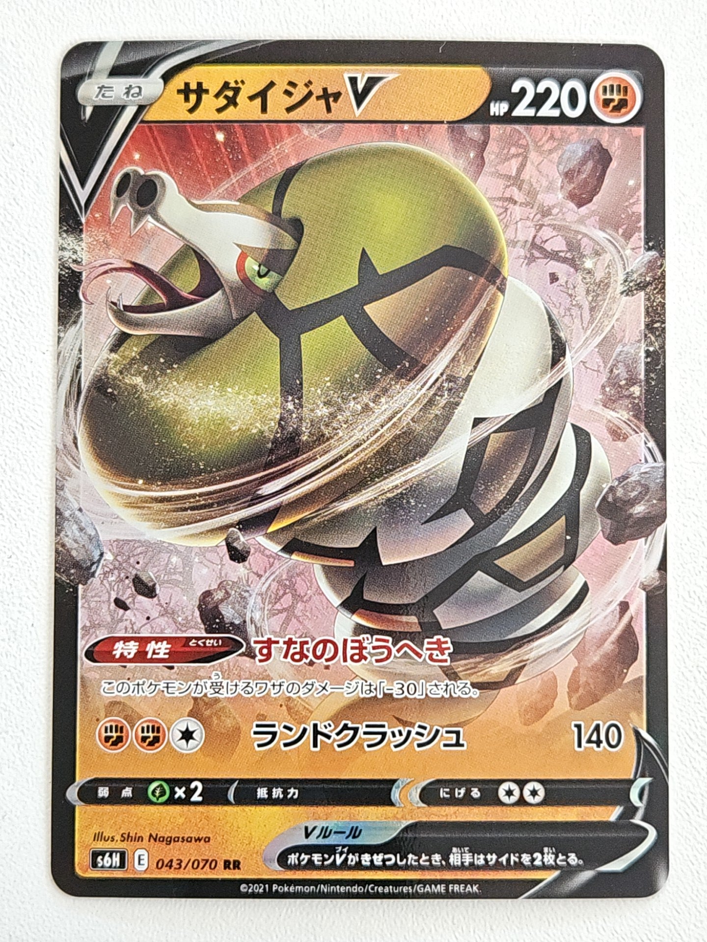 Sandaconda V 043/070 Silver Lance