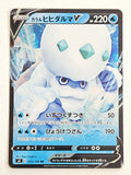 Galarian Darmanitan V 023/100 Astonishing Volt Tackle