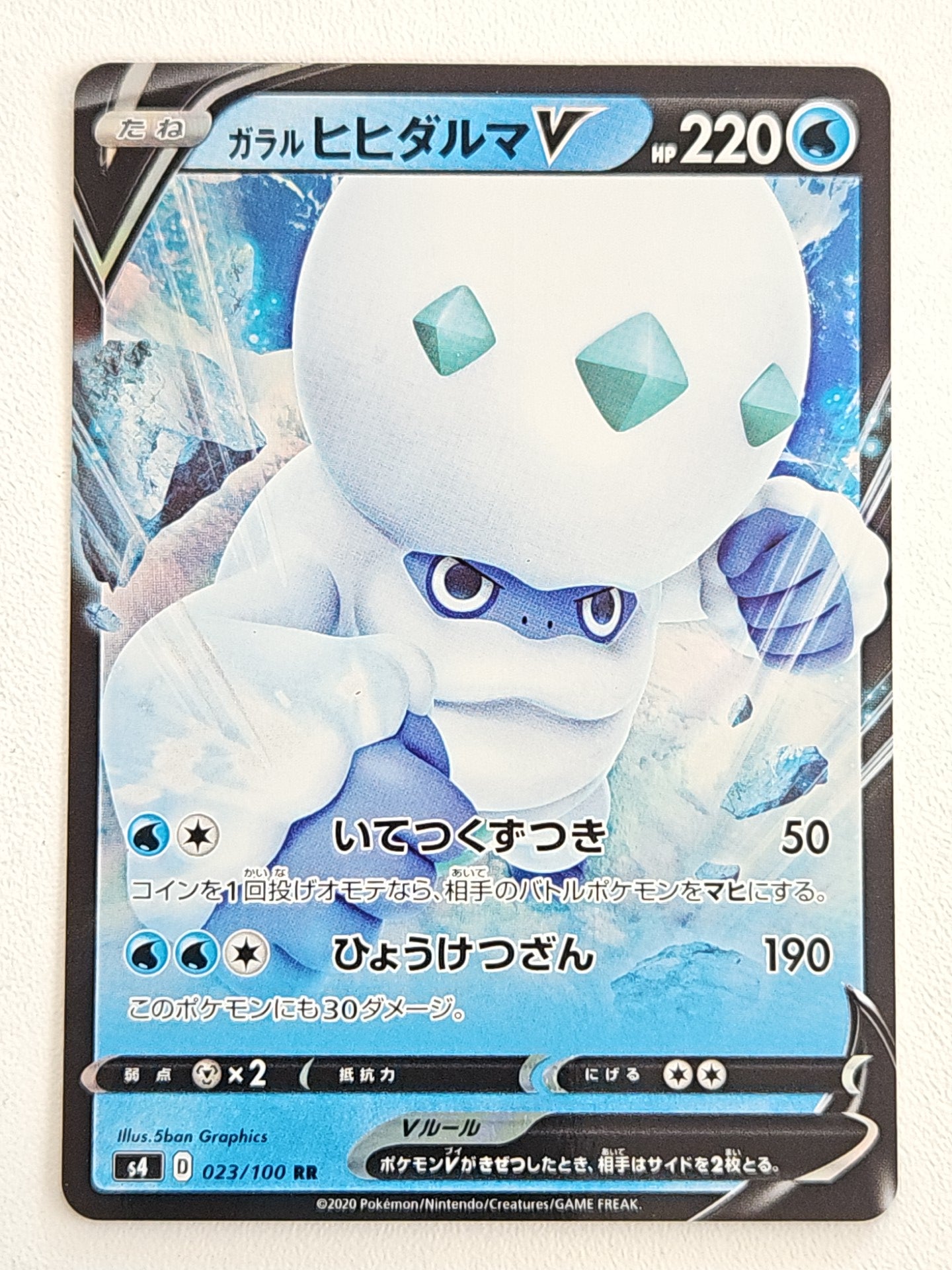 Galarian Darmanitan V 023/100 Astonishing Volt Tackle