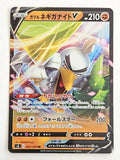 Galarian Sirfetch'd V 065/100 Astonishing Volt Tackle