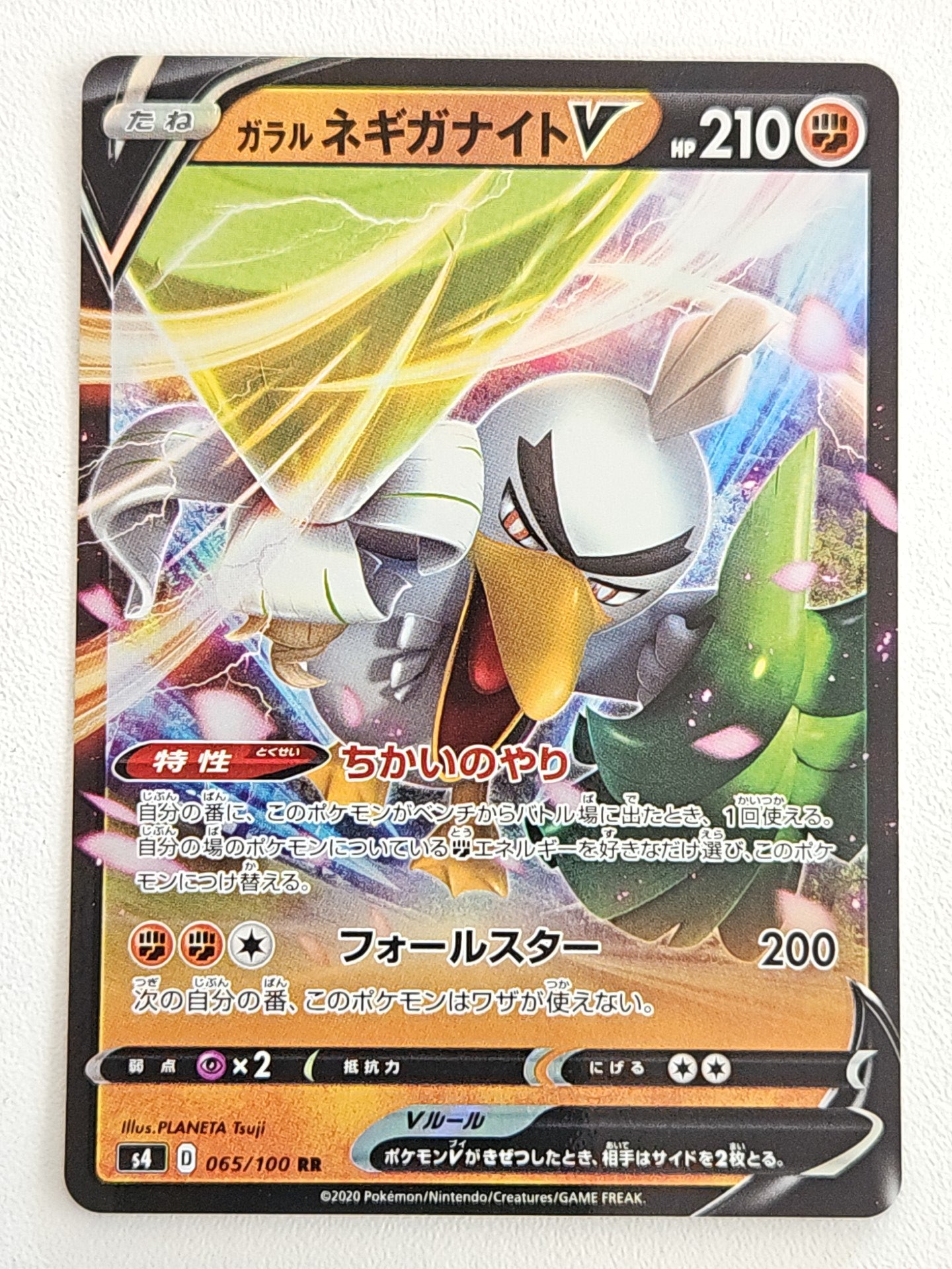 Galarian Sirfetch'd V 065/100 Astonishing Volt Tackle