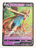 Zacian V 067/172 Vstar Universe