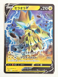 Zeraora V 005/020 Japanese High Class Deck