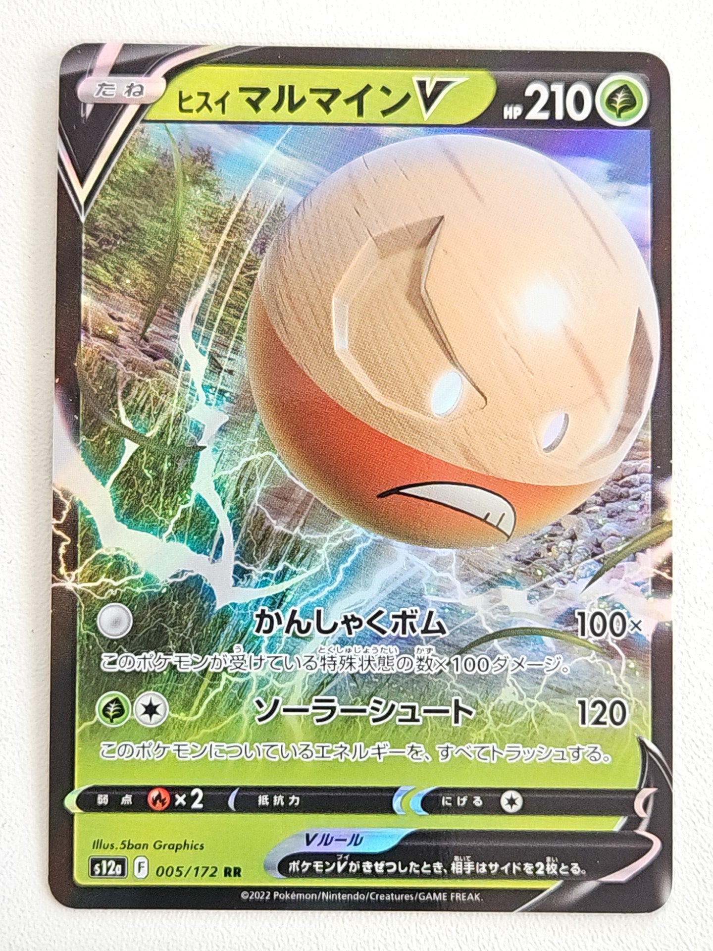 Hisuian Electrode V 005/172 Vstar Universe