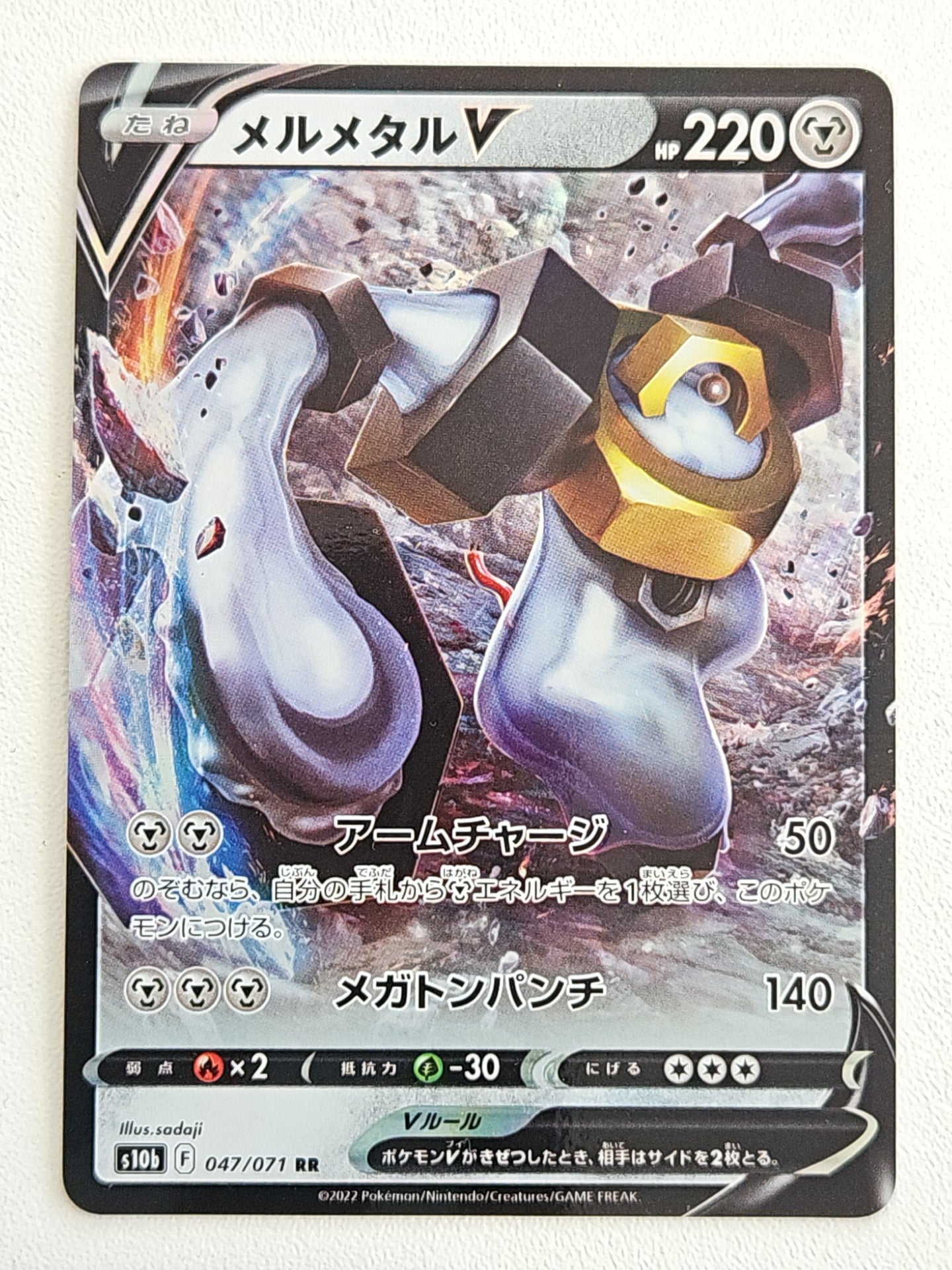 Melmetal V 047/071 Pokemon GO