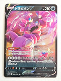 Drapion V 066/100 Lost Abyss
