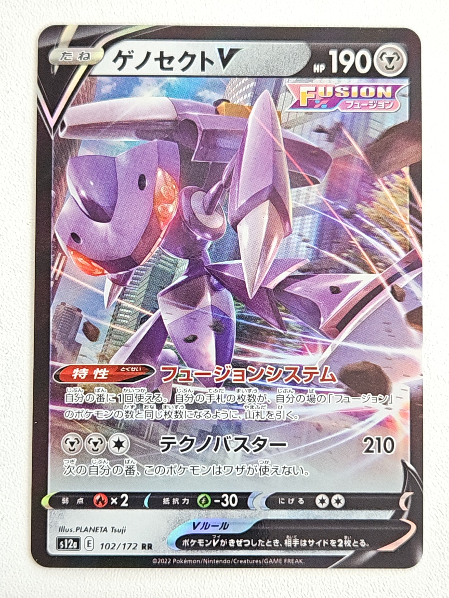 Genesect V 102/172 Vstar Universe