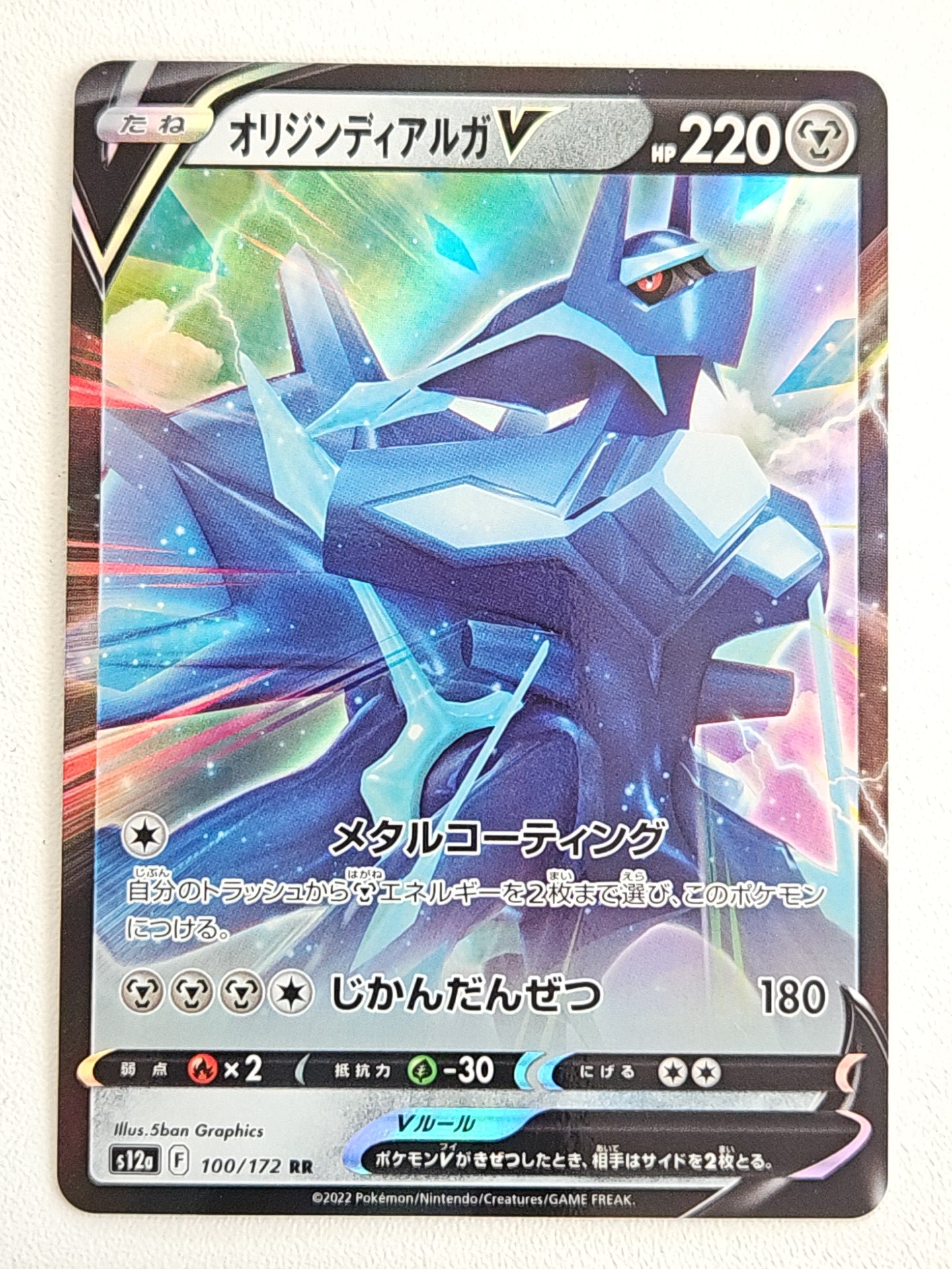 Origin Dialga V 100/172 Vstar Universe