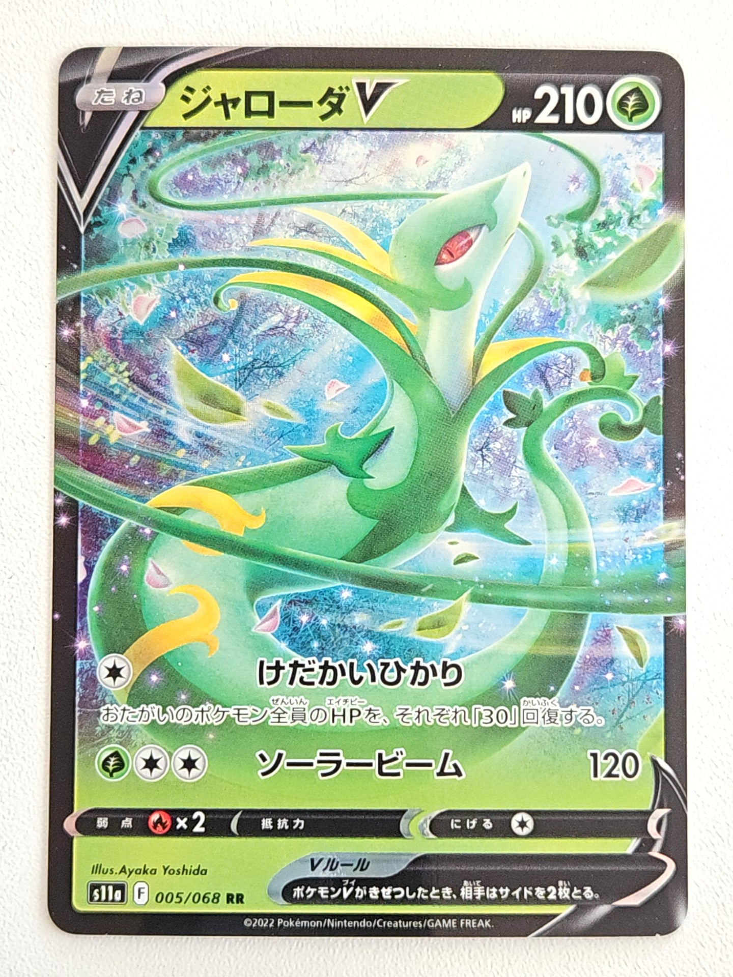 Serperior V 005/068 Incandescent Arcana