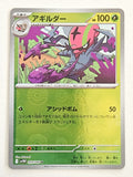 Accelgor 009/086 PokeBall White Flare