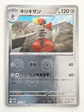 Bisharp 067/086 PokeBall Black Bolt