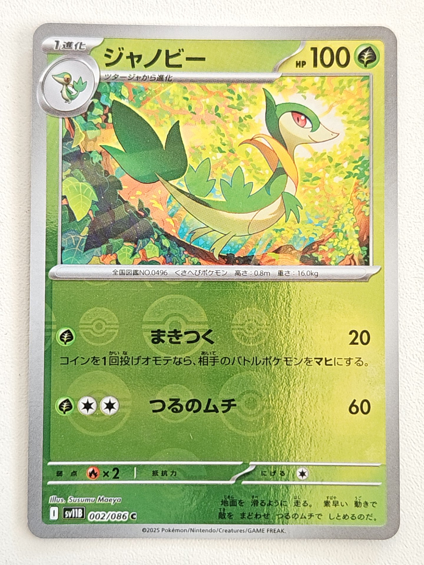 Servine 002/086 PokeBall Black Bolt