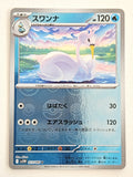 Swanna 023/086 PokeBall White Flare
