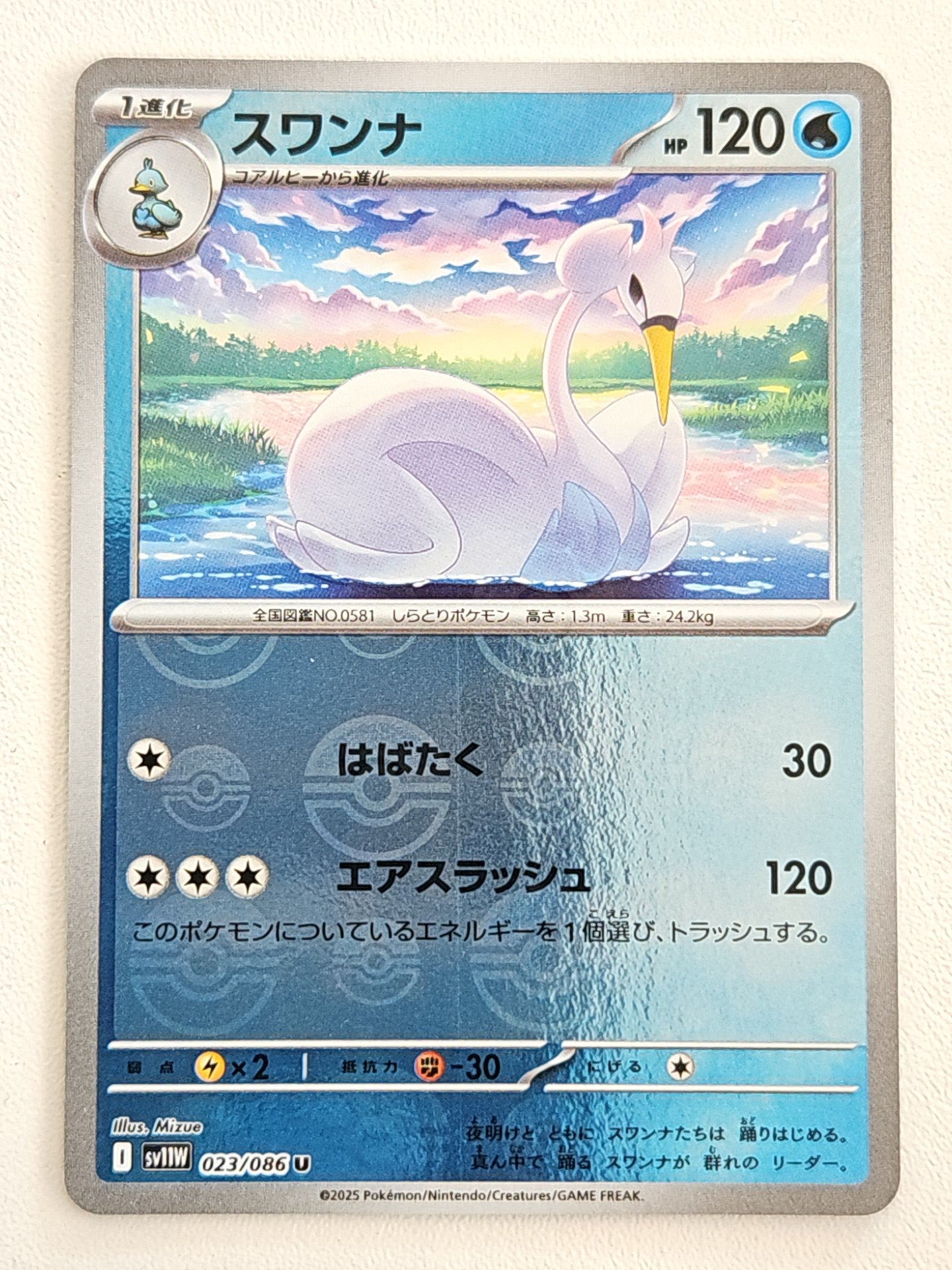Swanna 023/086 PokeBall White Flare