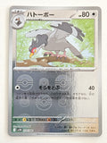 Tranquill 074/086 PokeBall Black Bolt