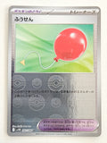 Air Balloon 082/086 PokeBall Black Bolt