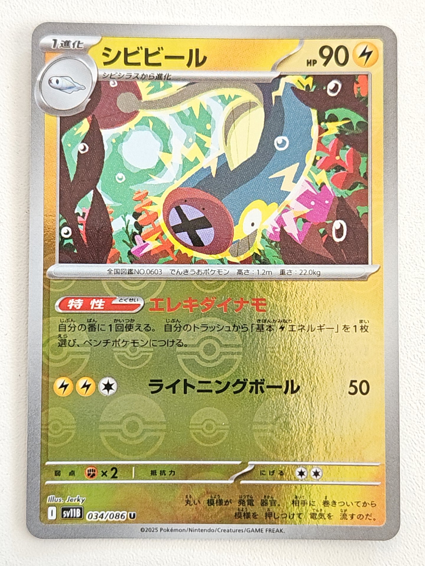 Eelektrik 034/086 PokeBall Black Bolt